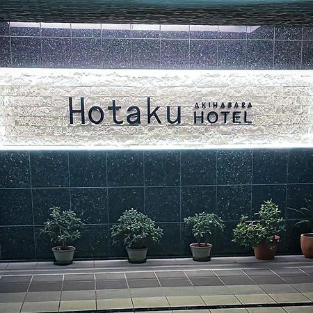 Hotaku Hotel Akihabara Tokyo Dış mekan fotoğraf